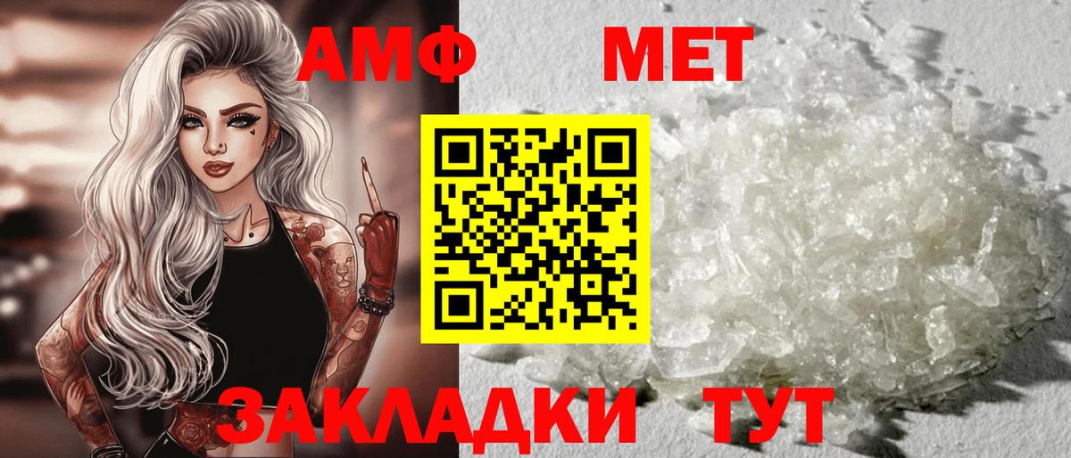 АМФЕТАМИН VHQ Тосно