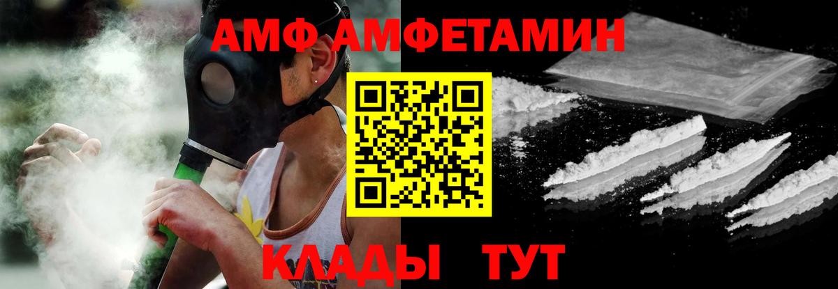 АМФ  АМФ 97%  Вход с VPN  Тосно  АМФ 