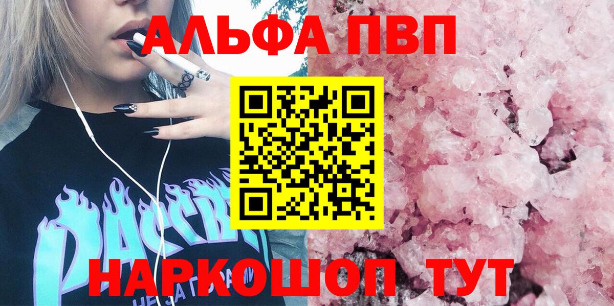 Тосно  Альфа ПВП VHQ  где купить наркоту  Вход с VPN 
