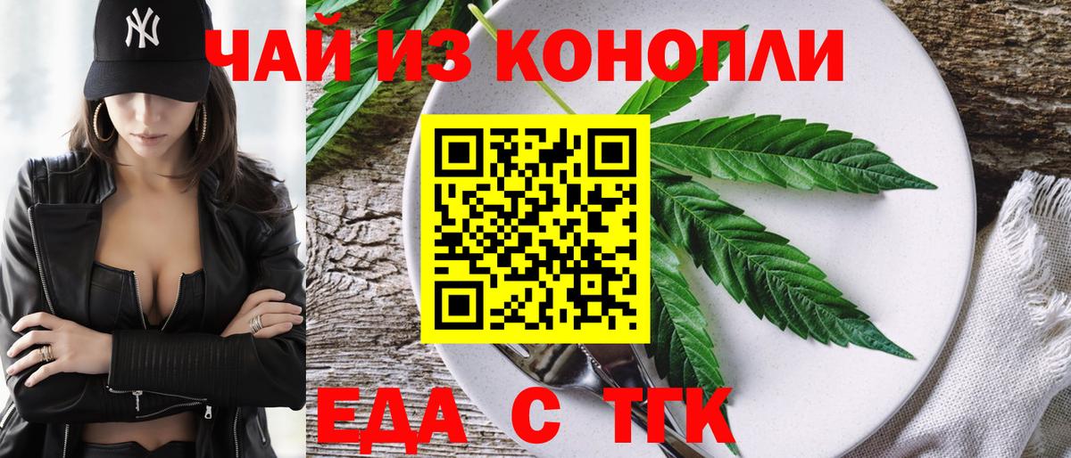 Тосно  Печенье с ТГК марихуана  Вход с VPN 