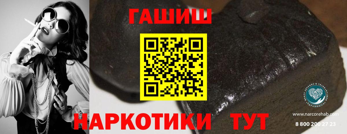 ГАШ убойный  ГАШИШ хэш  Тосно  Вход с VPN 