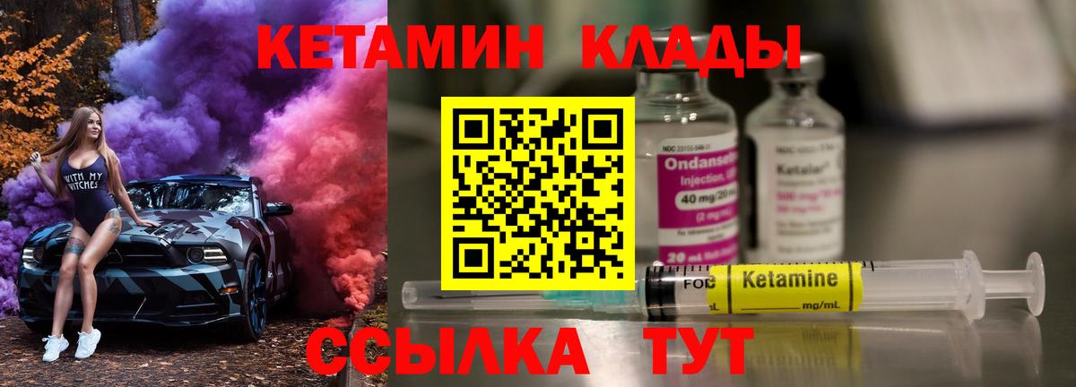КЕТАМИН VHQ  Кетамин VHQ  Тосно  Вход с VPN 