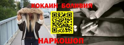 кокаин перу Камышлов