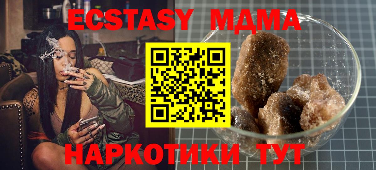 MDMA молли  МДМА  Тосно  Вход с VPN  MDMA Molly 