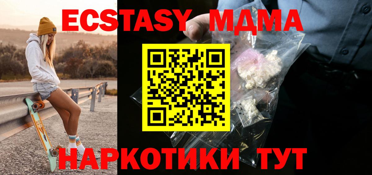 МДМА crystal Тосно