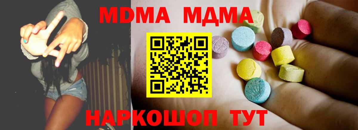 MDMA Тосно