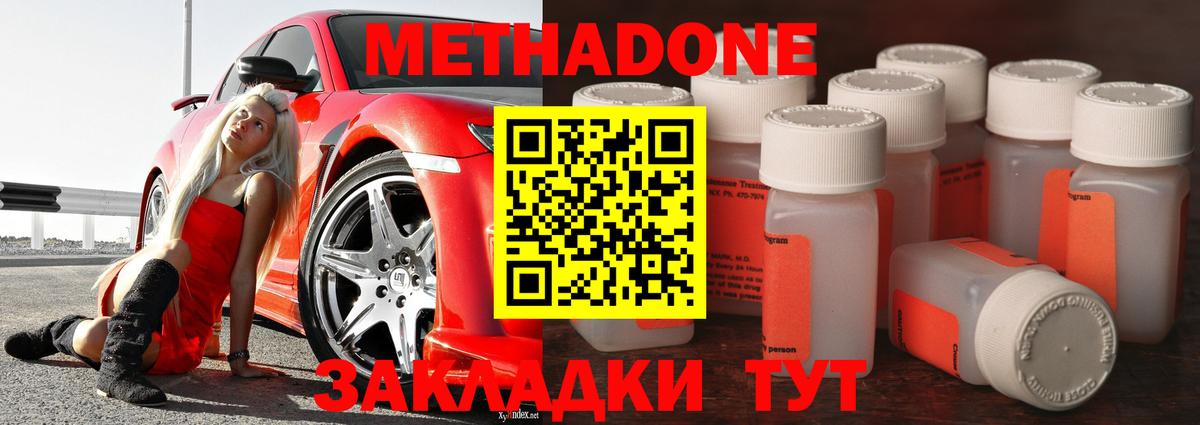 Тосно  МЕТАДОН мёд  Вход с VPN 