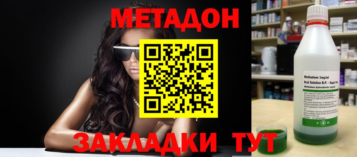 МЕТАДОН мёд Тосно