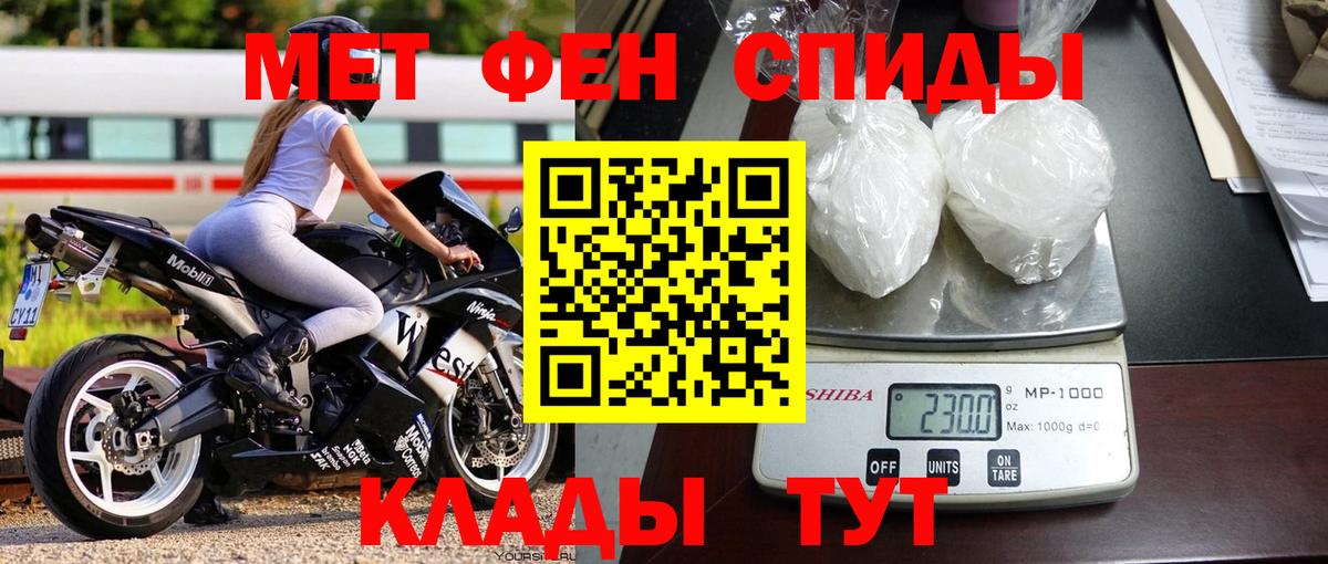 Метамфетамин пудра Тосно