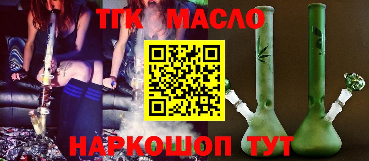 где продают   Вход с VPN  Дистиллят ТГК концентрат  Тосно  Дистиллят ТГК Wax 