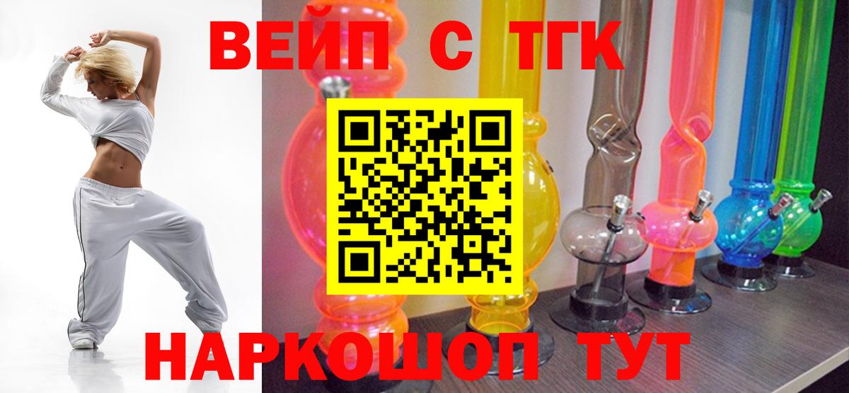 ТГК Wax Тосно