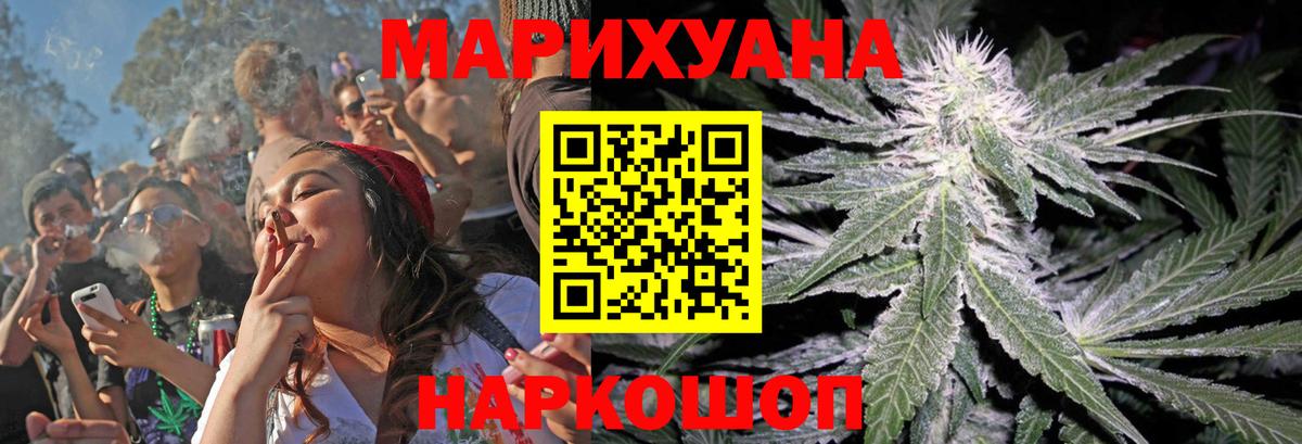 Конопля White Widow  Шишки марихуана ГИДРОПОН  МАРИХУАНА AK-47  Вход с VPN  Канабис Bruce Banner  Тосно 